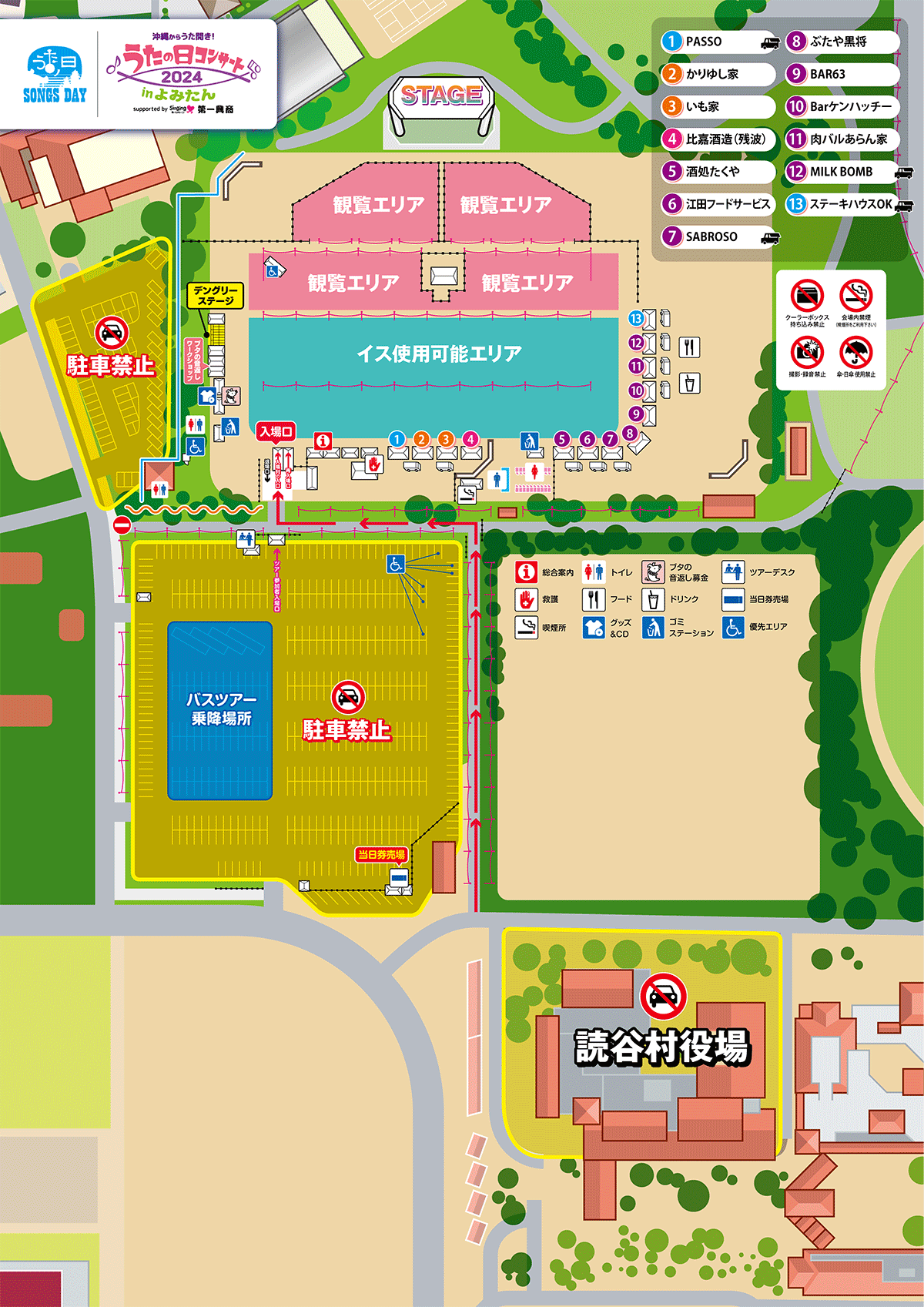 「うたの日コンサート」の会場マップ